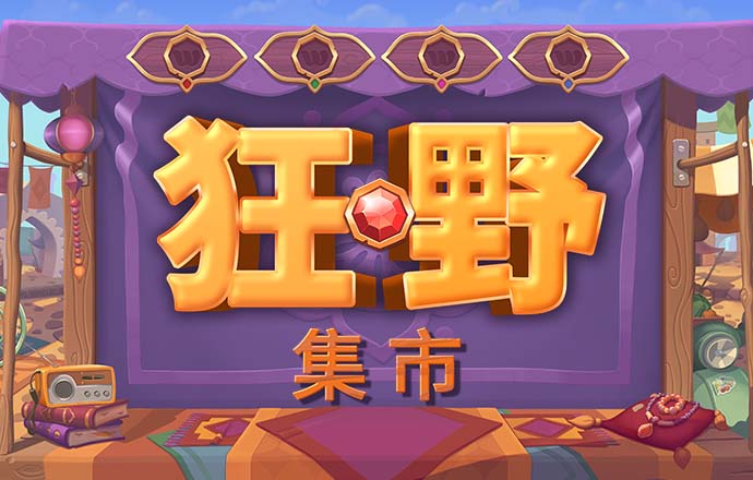 777电子截图1